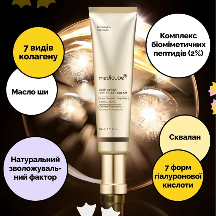 Крем підтягуючий для контуру очей Medicube (Deep Lifting Peptide 30 мл)