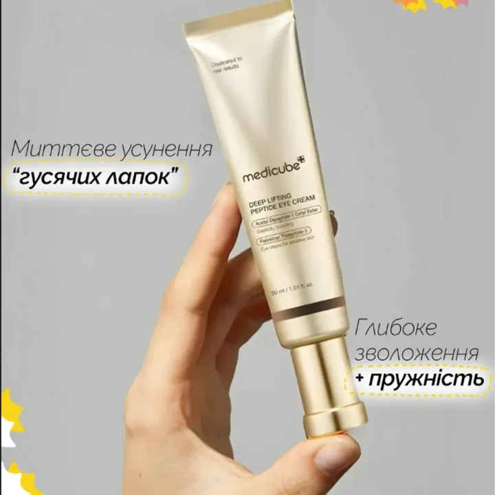 Крем підтягуючий для контуру очей Medicube (Deep Lifting Peptide 30 мл)