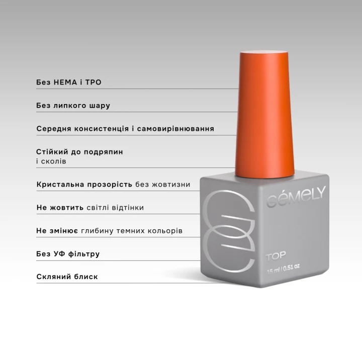 Топ прозрачный Gemely (Spf Pro 15 мл)
