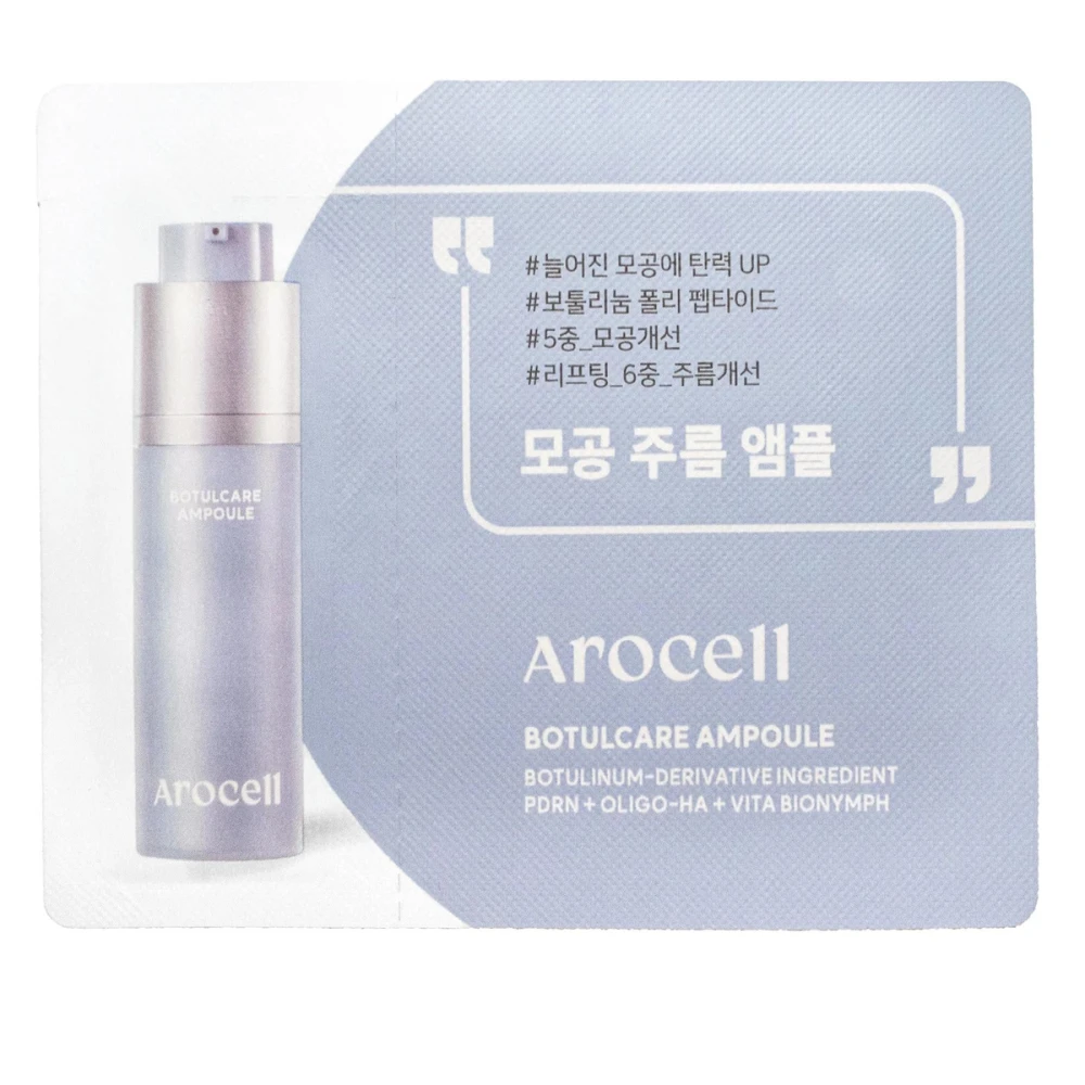 Сыворотка-концентрат от морщин Arocell (Botulcare Ampoule с ботулиническим полипептидом и гиалуроновой кислотой саше 2 мл)