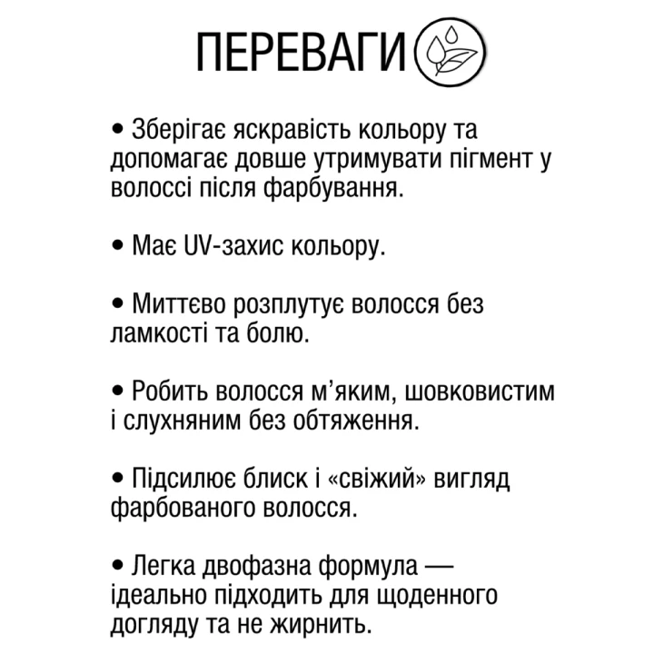 Кондиционер двухфазный для окрашенных волос REVLON Professional (Equave Color Detangling 50 мл)