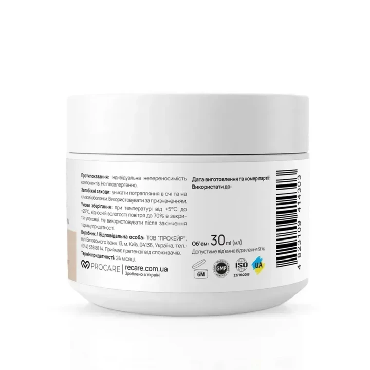 Увлажняющий крем для лица с пребиотиками Re Care (Hydration & Prebiotic Cream 30 мл)