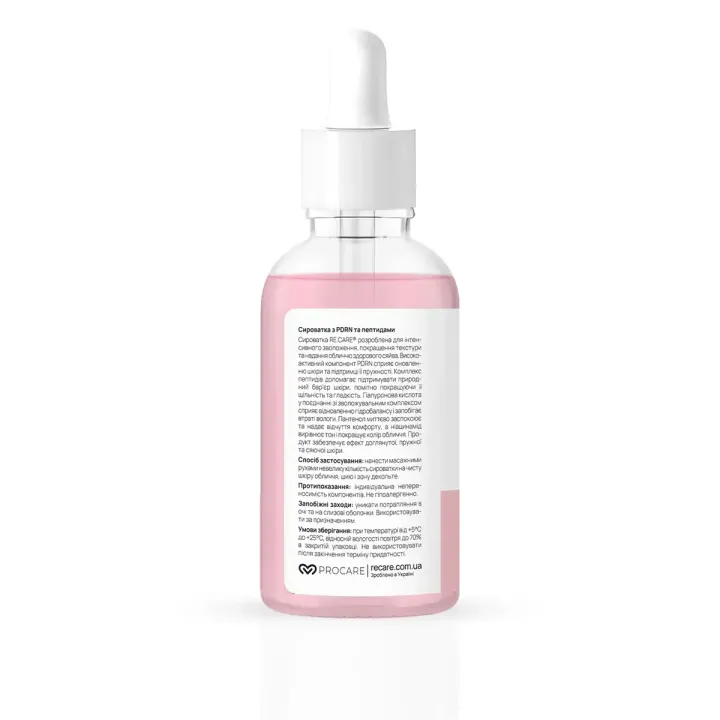 Сыворотка с PDRN и пептидами Re Care (Peptide Glow Skin Serum 30 мл)