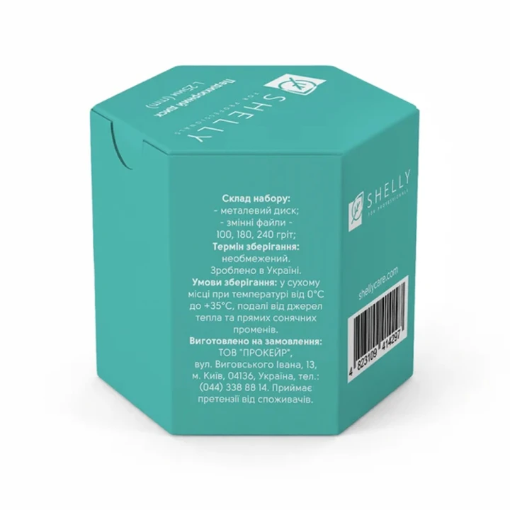 Диск педикюрний Shelly nail (L 25 мм)