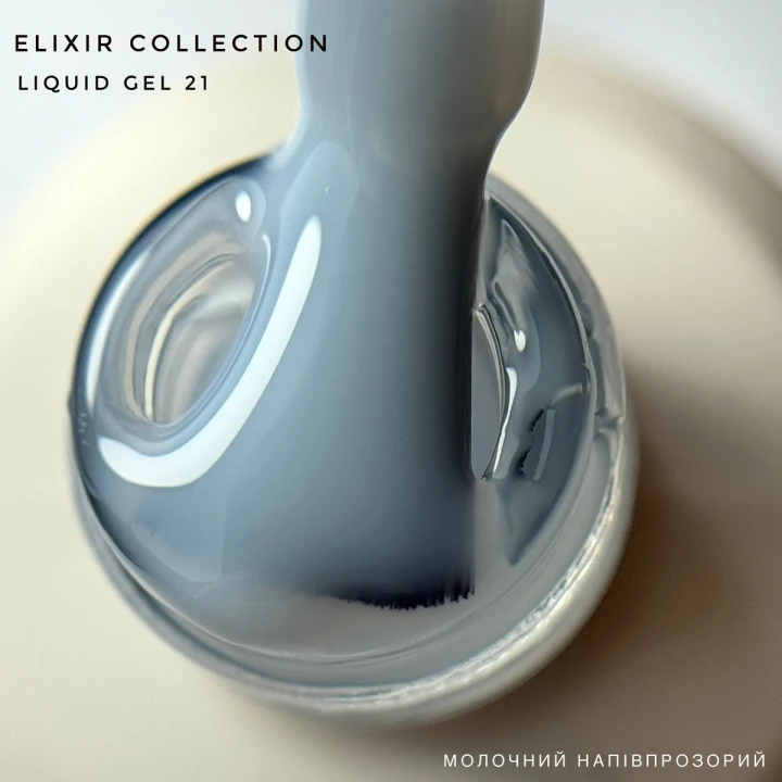 Гель Grade liquid gel (рідкий з/п) 15 мл (ELIXIR 21)