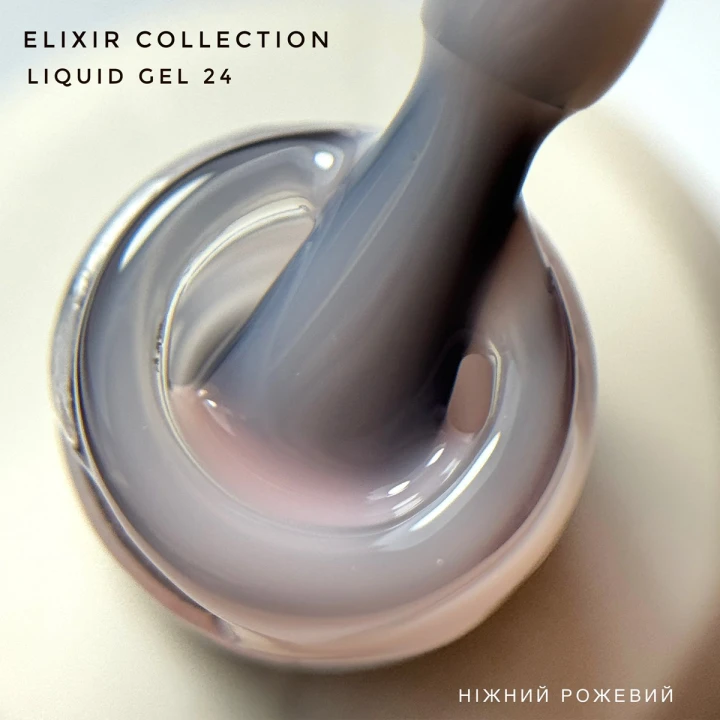 Гель Grade liquid gel (рідкий з/п) 15 мл (ELIXIR 24)