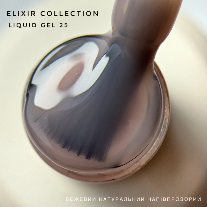 Гель Grade liquid gel (жидкий с/к) 15 мл (ELIXIR 25)