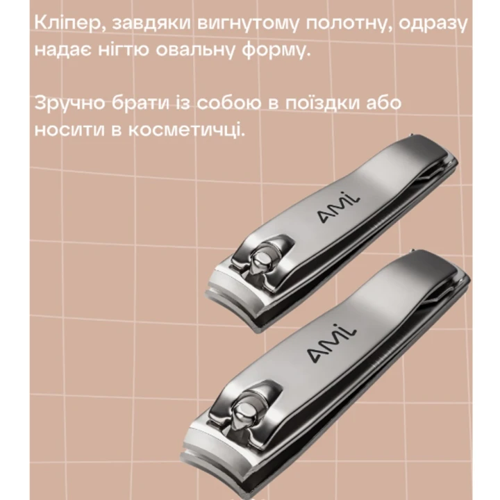 Клипер для ногтей AMI (большой)