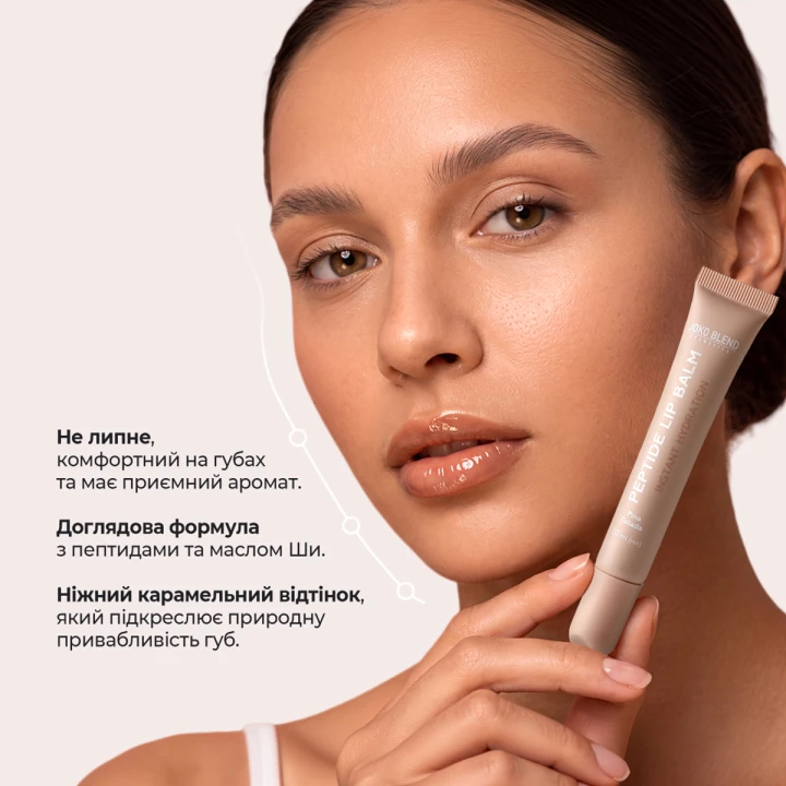 Бальзам пептидный для губ Joko Blend (Peptide Lip Balm Pina Colada 10 мл)