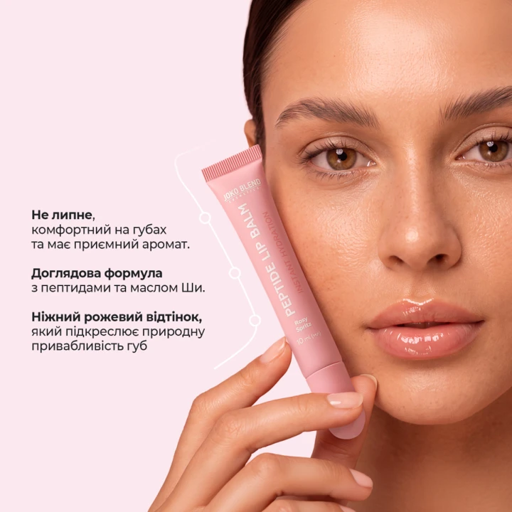 Бальзам пептидный для губ Joko Blend (Peptide Lip Balm Rosy Spritz 10 мл)