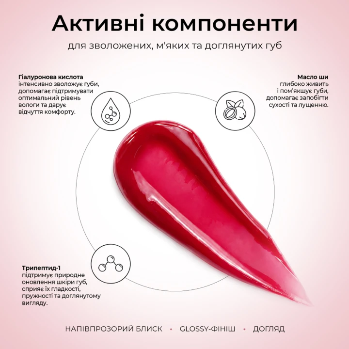 Бальзам пептидный для губ Joko Blend (Peptide Lip Balm Sangria Kiss 10 мл)