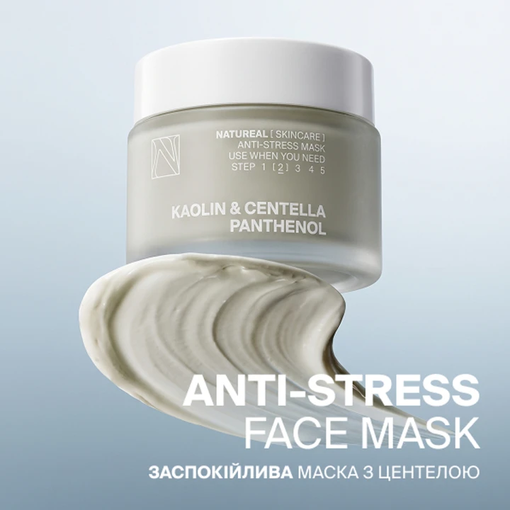 Маска успокаивающая для увлажнения кожи Natureal (ANTI-STRESS с центелой 50 мл)