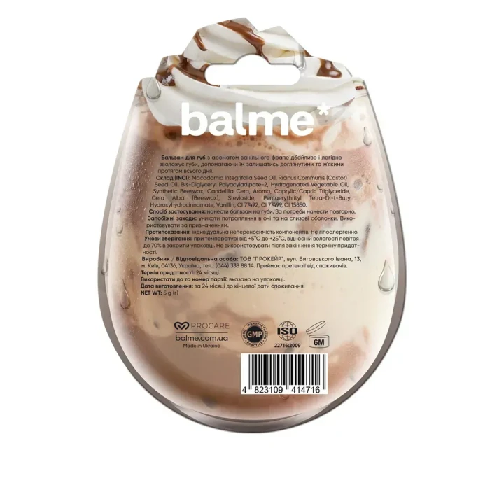 Бальзам для губ Balme (Vanilla Frappe 5 г)