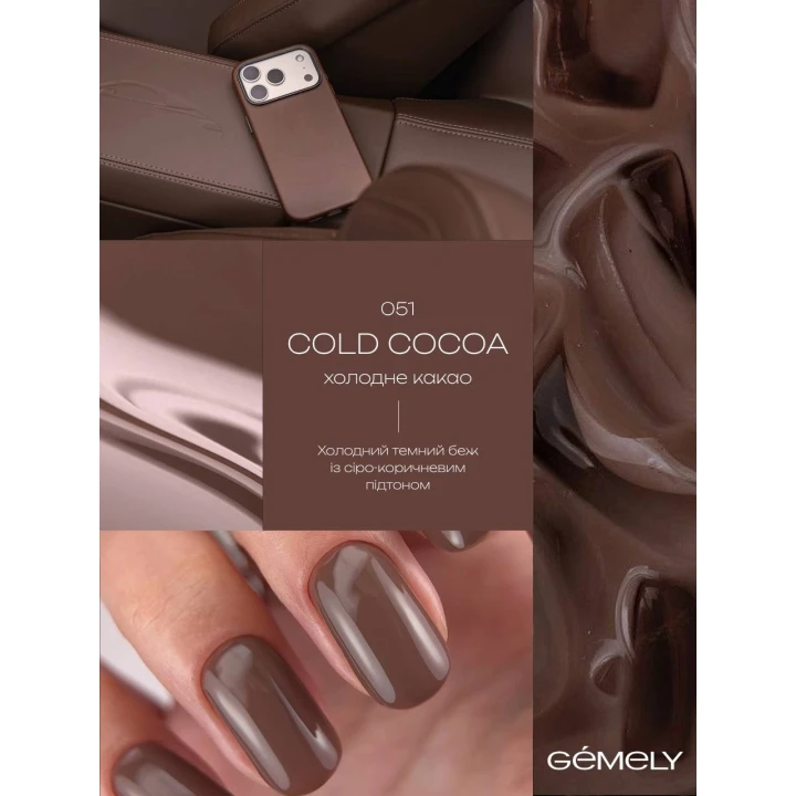 Гель-лак Gemely 6 мл (Max Color 051)