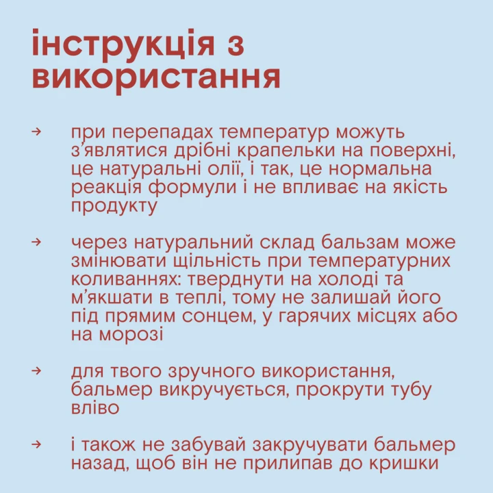 Бальзам для губ Crumb (прозрачный твердый)