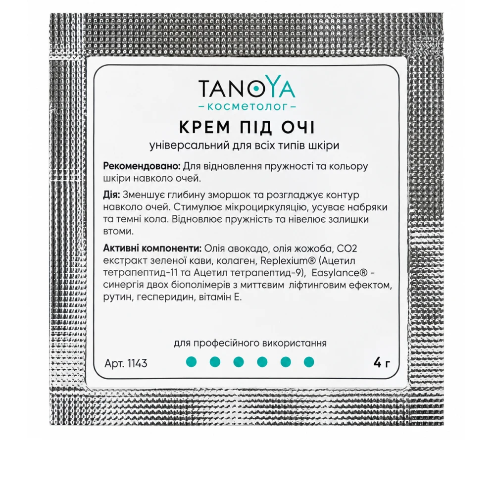 Крем під очі TANOYA Косметолог (з пептидами та олією авокадо 4 мл)