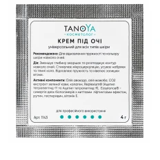Крем під очі TANOYA Косметолог (з пептидами та олією авокадо 4 мл)