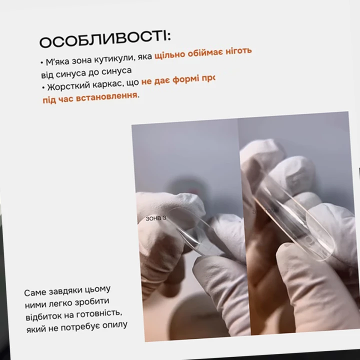 Формы верхние сверхтонкие для наращивания GA&MA (collaboration with @sadovec_yulia Pro Square)