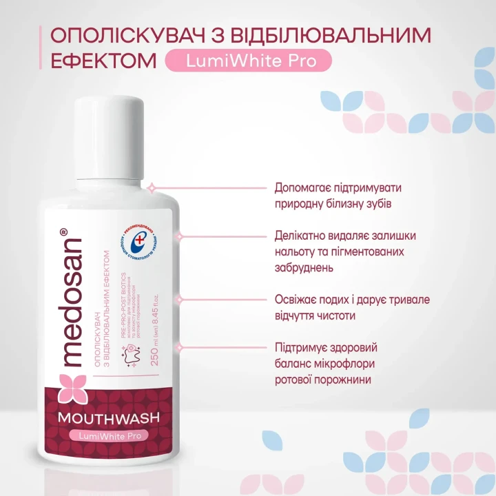 Ополіскувач з відбілювальним ефектом Medosan (LumiWhite Pro 250 мл)