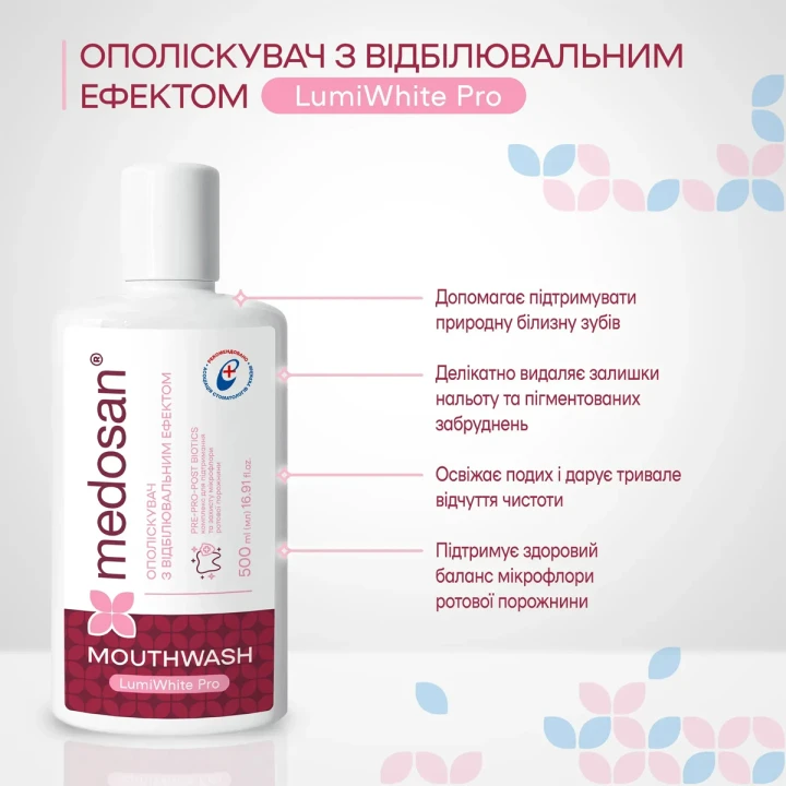 Ополіскувач з відбілювальним ефектом Medosan (LumiWhite Pro 500 мл)