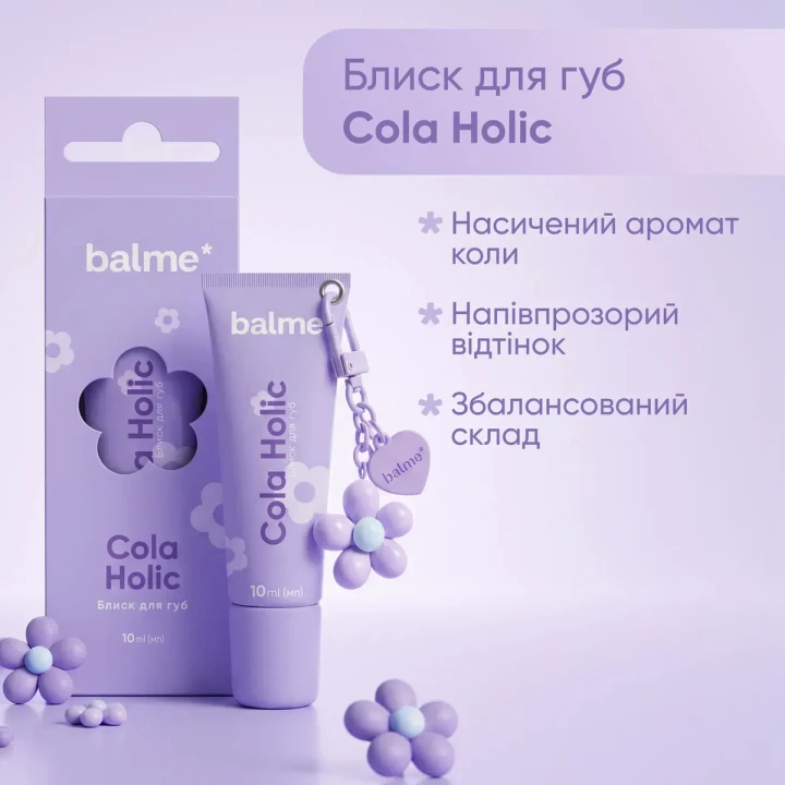 Блеск для губ Balme (Cola Holic 10 мл)