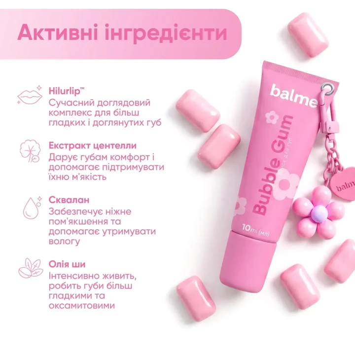Блеск для губ Balme (Bubble gum 10 мл)