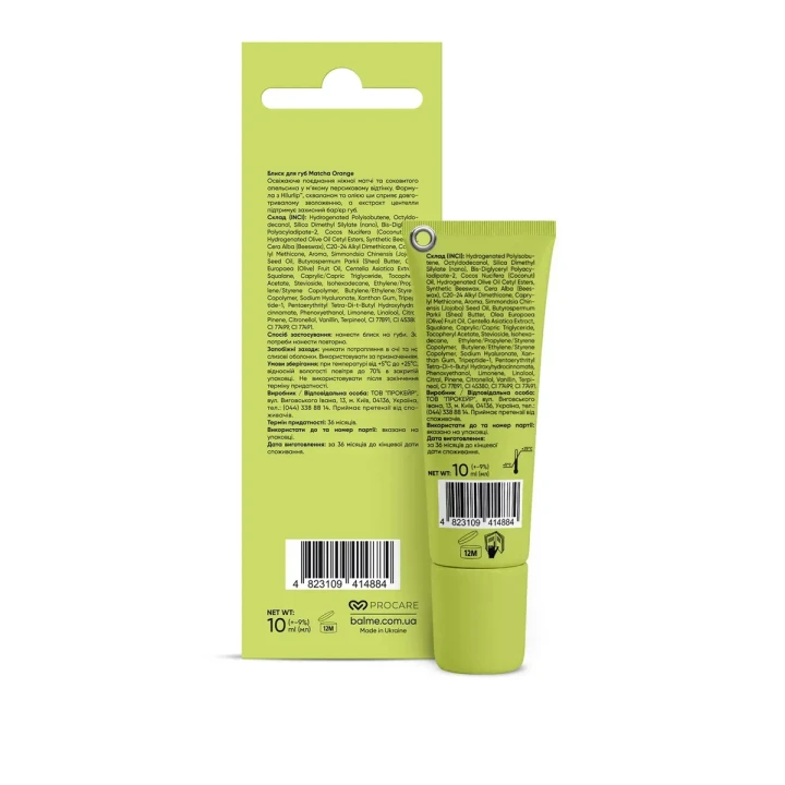 Блеск для губ Balme (Matcha Orange 10 мл)
