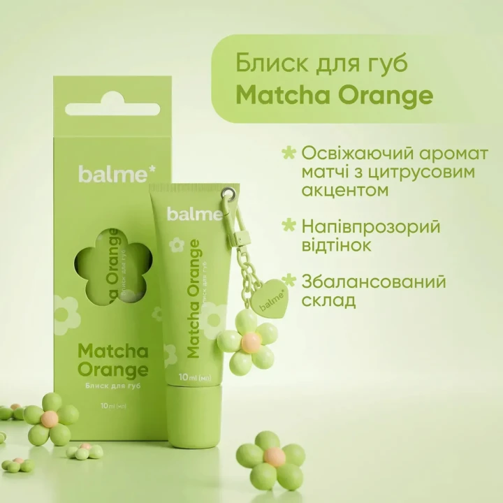 Блеск для губ Balme (Matcha Orange 10 мл)