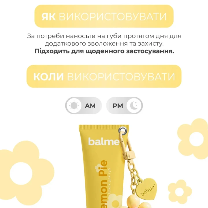 Блеск для губ Balme (Lemon Pie 10 мл)