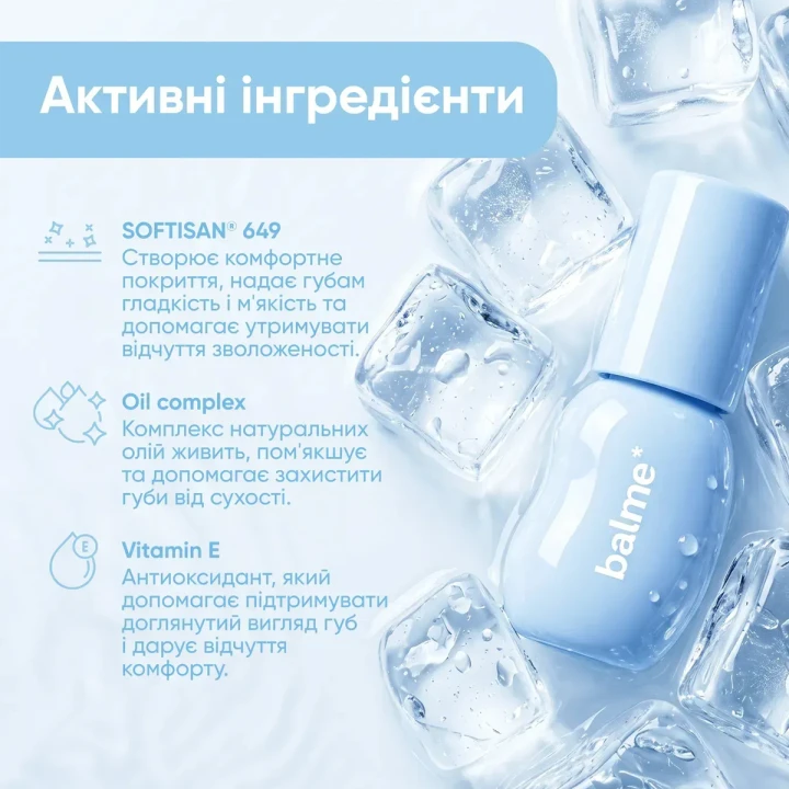 Масло для губ Balme (Frozen Sugar 3,5 мл)