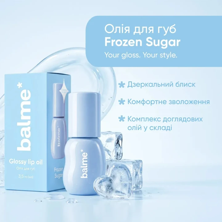 Масло для губ Balme (Frozen Sugar 3,5 мл)