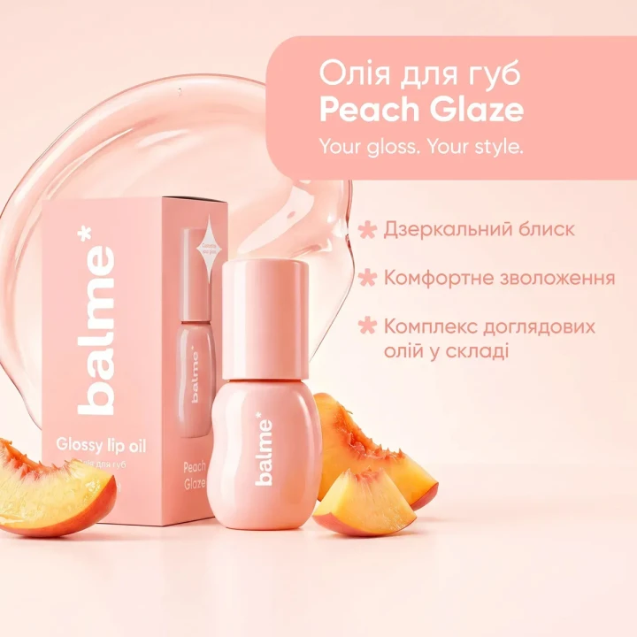 Масло для губ Balme (Peach Glaze 3,5 мл)