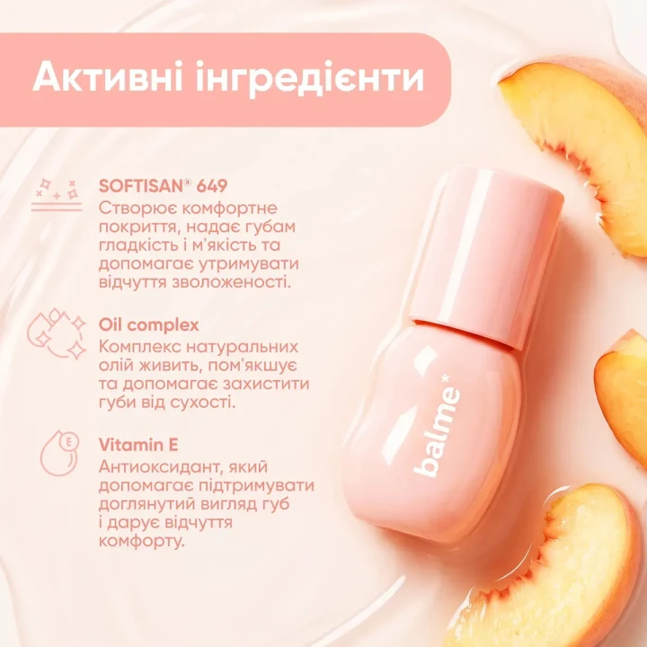 Масло для губ Balme (Peach Glaze 3,5 мл)
