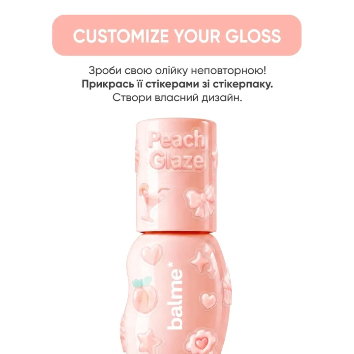 Масло для губ Balme (Peach Glaze 3,5 мл)