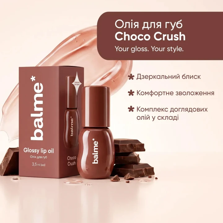 Масло для губ Balme (Choco Crush 3,5 мл)