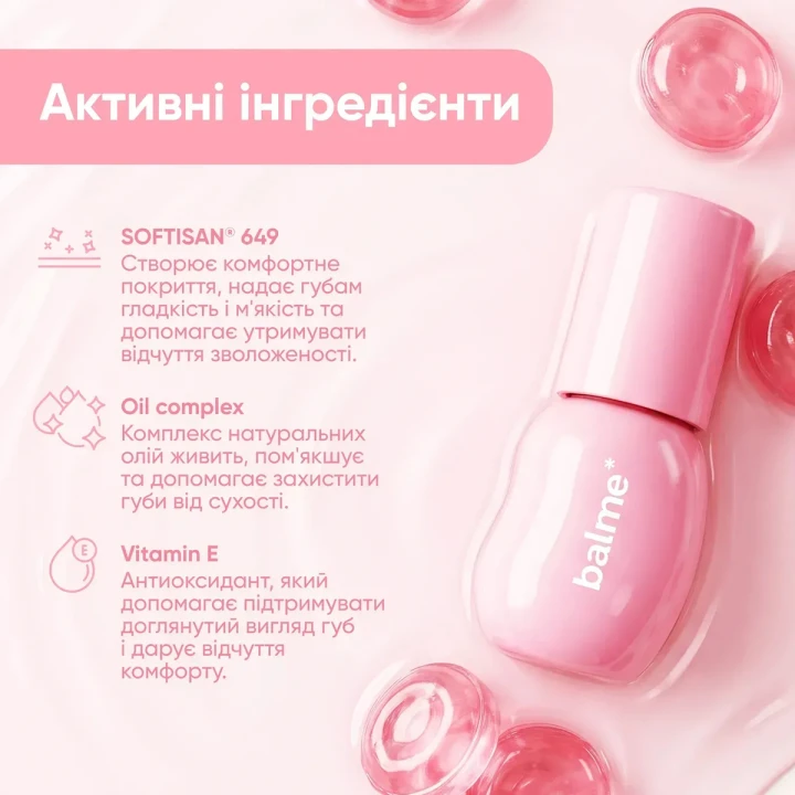 Масло для губ Balme (Pink Candy 3,5 мл)