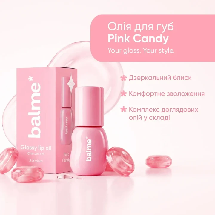 Масло для губ Balme (Pink Candy 3,5 мл)