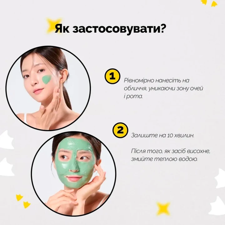 Маска глиняна очищуюча Benton (Jeju Matcha Clay Pack з чаєм Матча 115 г)