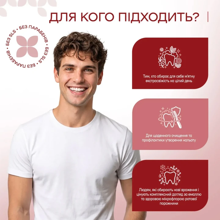 Зубная паста для ежедневной экстрасвежести Medosan (Heart Smile 75 мл)