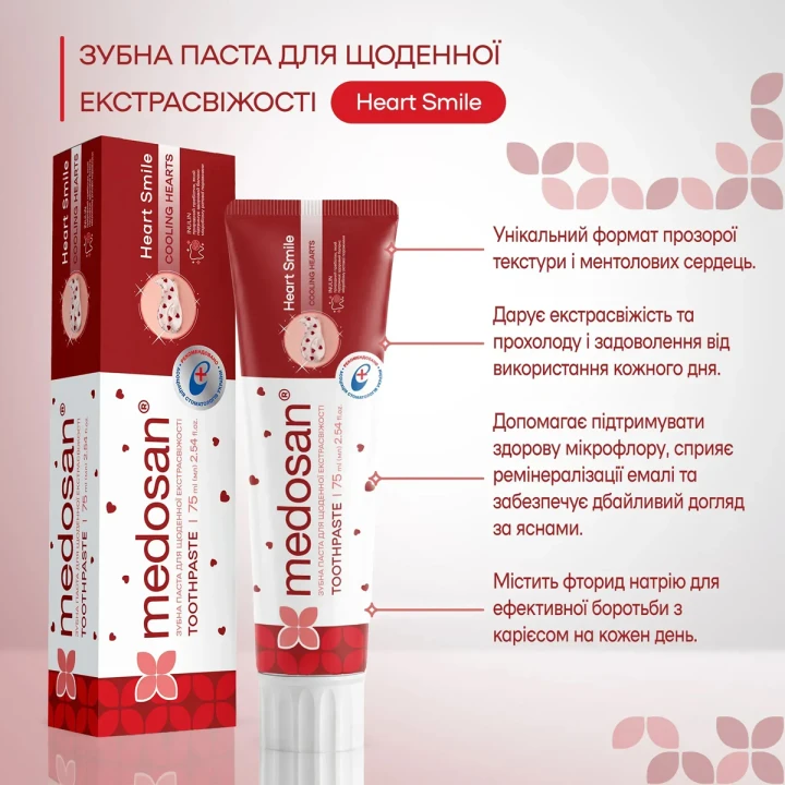 Зубная паста для ежедневной экстрасвежести Medosan (Heart Smile 75 мл)