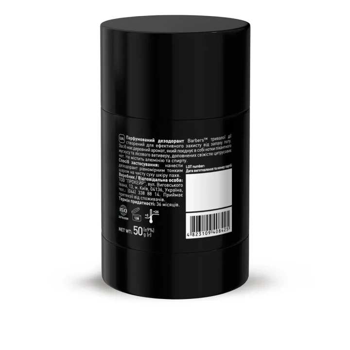 Дезодорант парфюмированный Barbers (Joko Blend) (Musk&Vetiver 50 г)