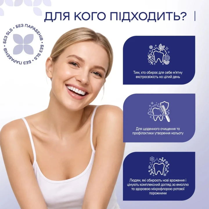 Зубна паста для щоденної екстрасвіжості Medosan (Star Smile 75 мл)