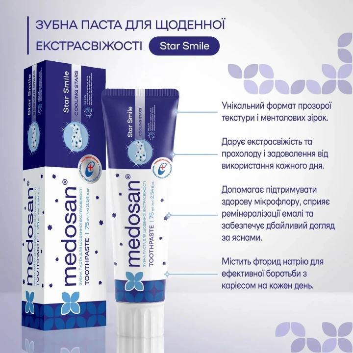Зубна паста для щоденної екстрасвіжості Medosan (Star Smile 75 мл)