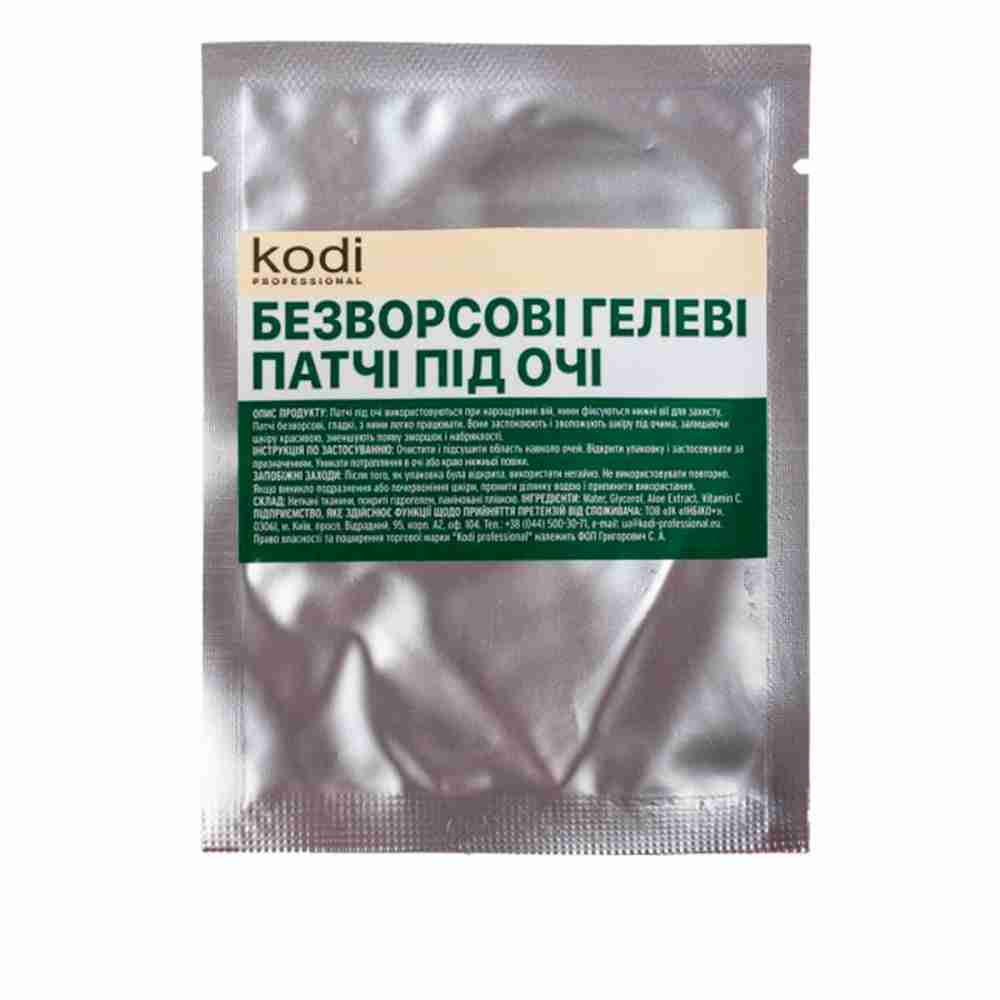 Патчи под глаза безворсовые KODI