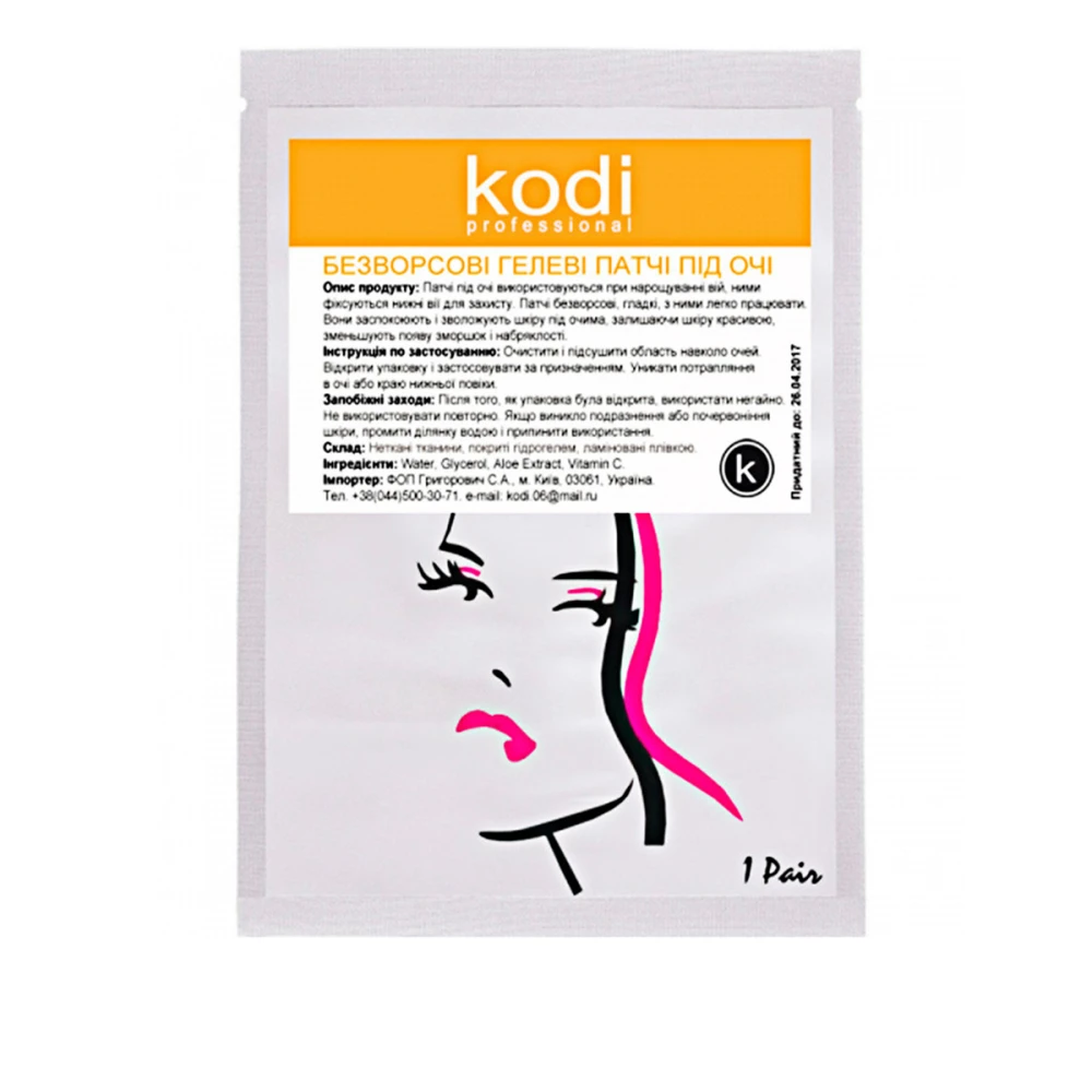 Патчи под глаза безворсовые KODI с коллагеном