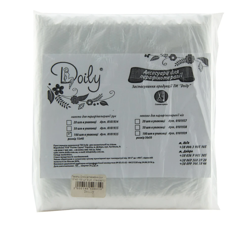 Пакети для парафінотерапії рук Doily 15*40 20 шт.