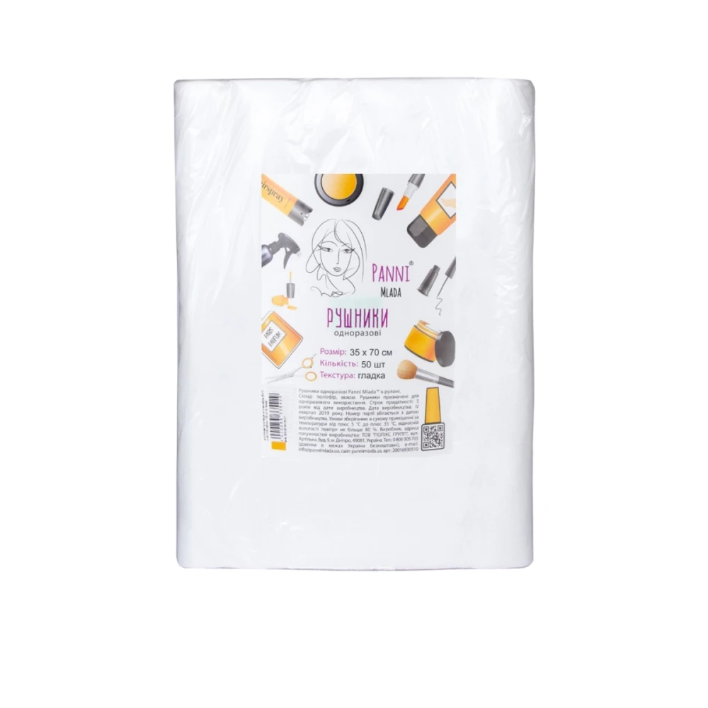 Полотенце гладкое PANNI MLADA ПМ 35*70 40 г/м2 50 шт в упаковке