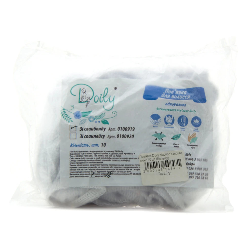 Пов'язка для волосся одноразова Doily люкс 10 шт
