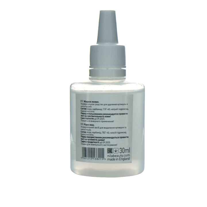 Засіб для видалення кутикули та натоптишів