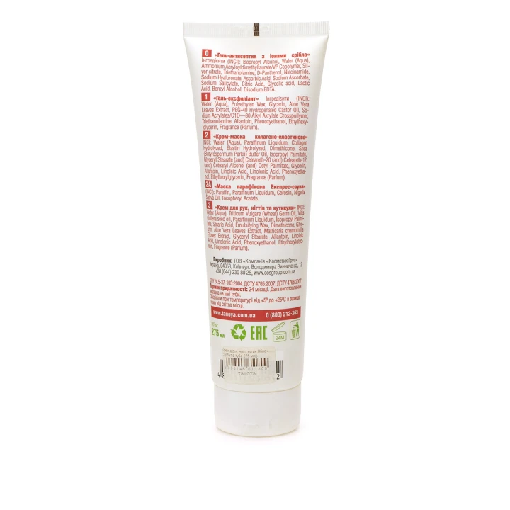 Крем для рук, ногтей, кутикулы TANOYA Яблочный сорбет, 275 мл